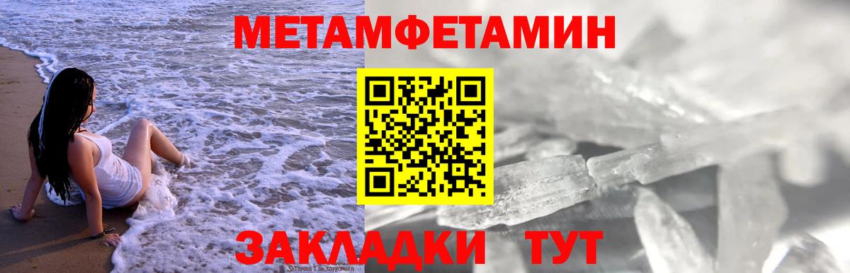 Амфетамин 97% Советская Гавань