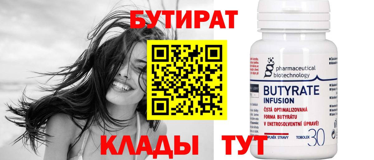 Бутират оксана  Вход с VPN  Бутират  Советская Гавань 
