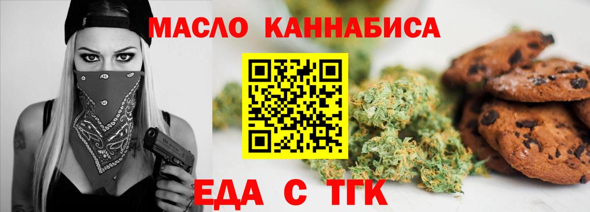 Советская Гавань  Canna-Cookies конопля  Вход с VPN 