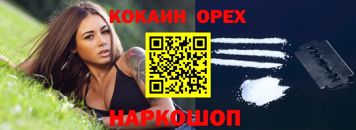 COCAIN 99% Советская Гавань
