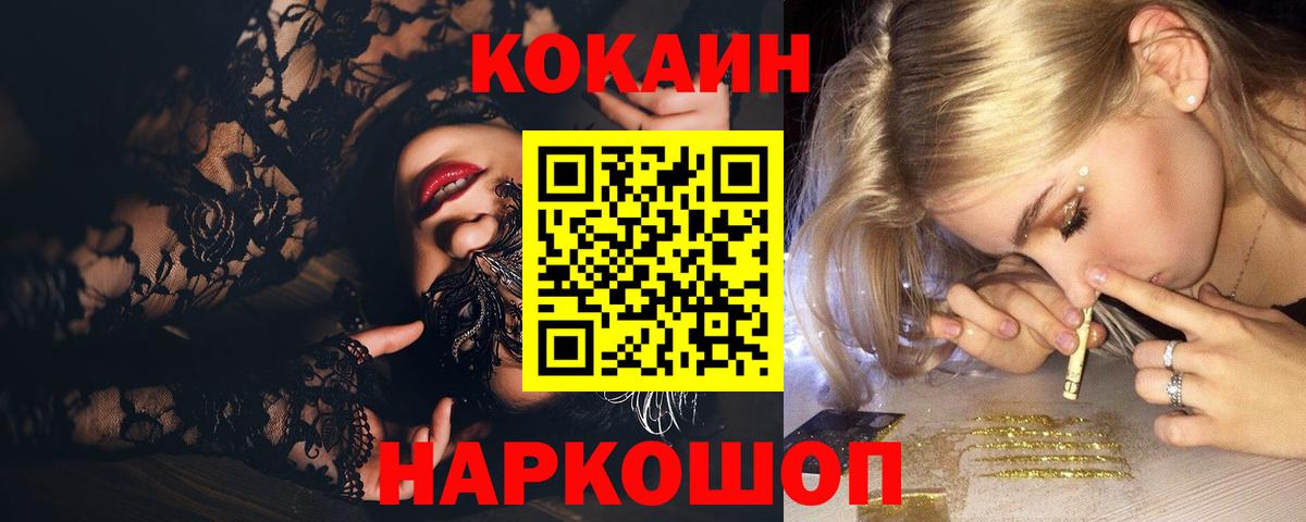 Cocaine 98%  COCAIN Колумбийский  наркотики  Советская Гавань  Вход с VPN 