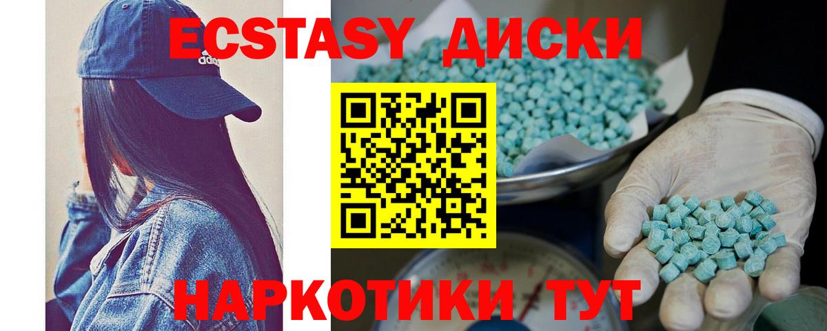 Ecstasy XTC Советская Гавань