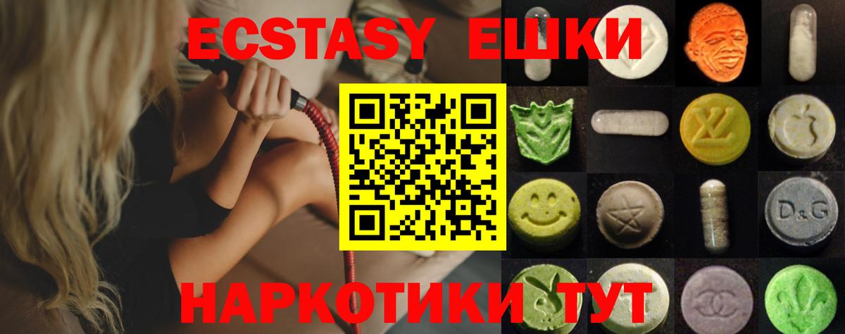 Экстази mix  Ecstasy  Советская Гавань  купить закладку  hydra как зайти  Ecstasy таблы  Вход с VPN 