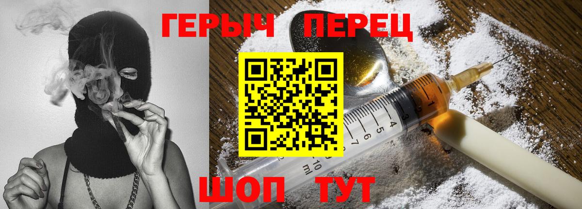 Советская Гавань  ГЕРОИН Heroin  ГЕРОИН  Вход с VPN 