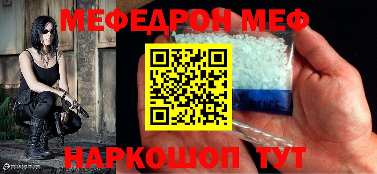 Мефедрон мука Советская Гавань