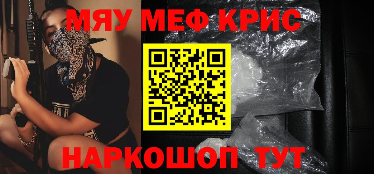 Советская Гавань  МЯУ-МЯУ 4 MMC  МЕФ  Вход с VPN  МЕФ мяу мяу 
