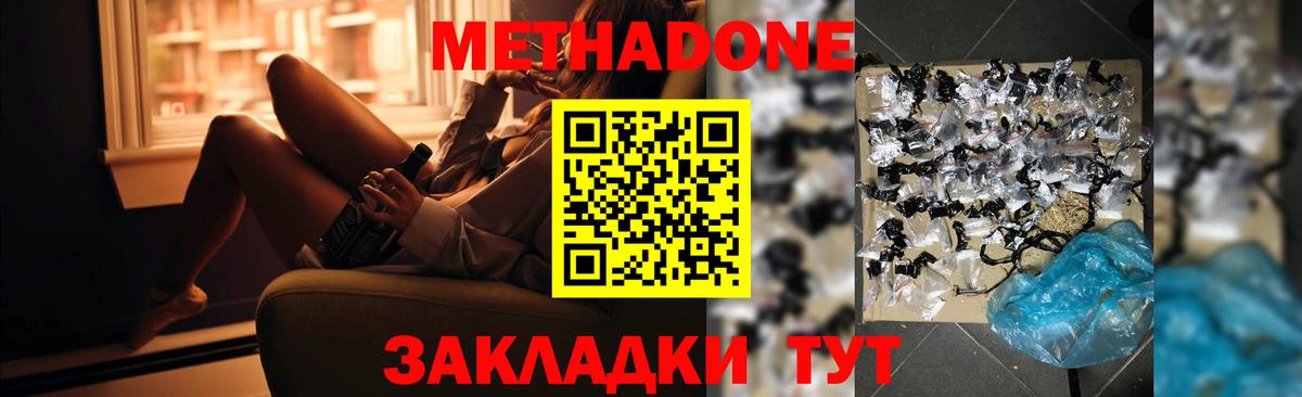Метадон белоснежный  Вход с VPN  Советская Гавань  МЕТАДОН белоснежный 