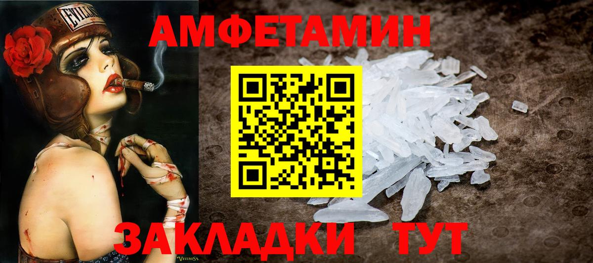 МЕТАМФЕТАМИН кристалл  Вход с VPN  Первитин  Советская Гавань 