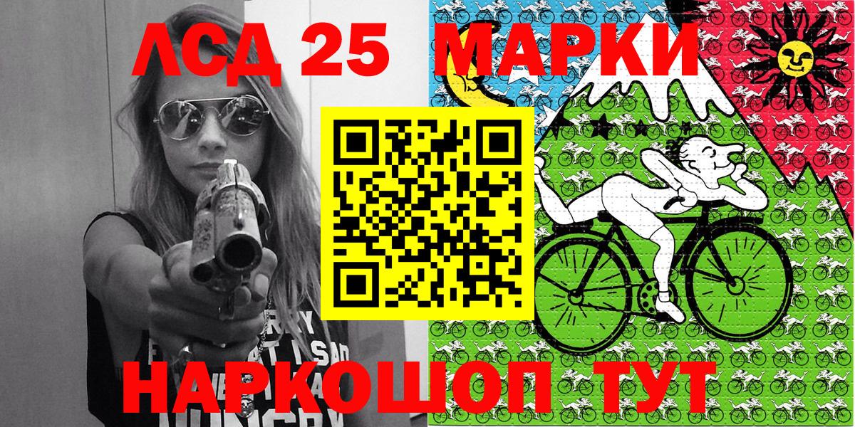 Советская Гавань  Марки NBOMe 1,5мг  Наркотические марки  Вход с VPN 