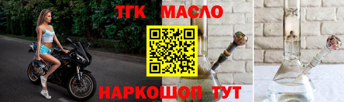 ТГК Wax Советская Гавань